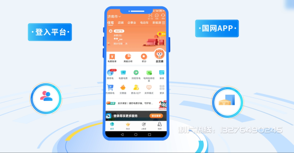曹县电力供需平台MG动画制作_电力系统可视化动画设计_智慧电网数字化宣传动画_电网科普动画_